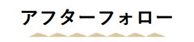 枕合わせページへ