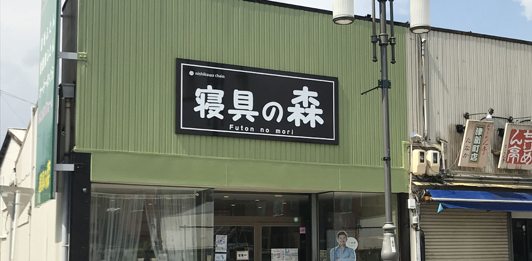 店舗外観 外観写真